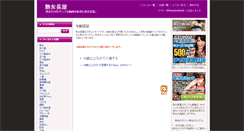 Desktop Screenshot of jukujo-sample.com