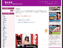 Tablet Screenshot of jukujo-sample.com